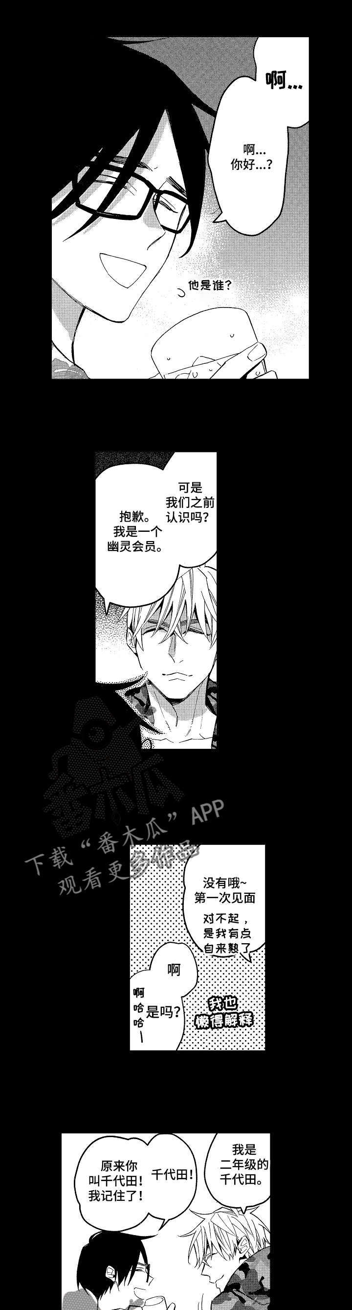 小圆想分手漫画,第15章：想要弄哭他1图