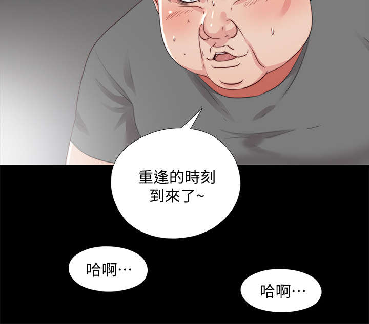 房中术交而不泄的方法漫画,第48章：约见2图