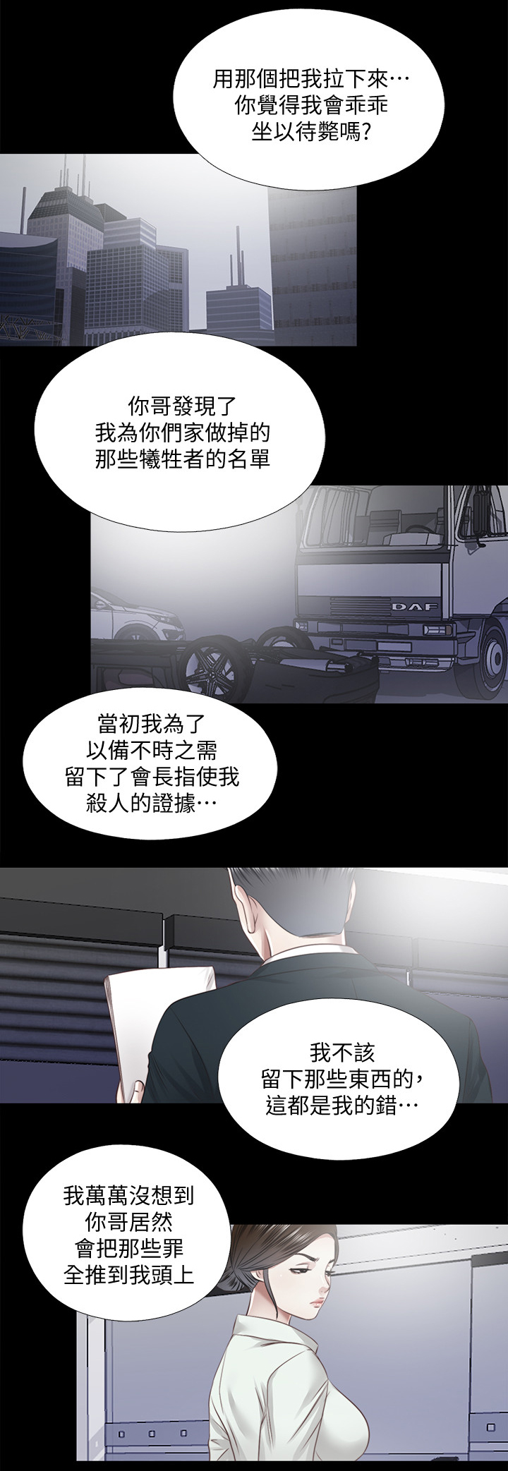 房中术鲤鱼吸水视频漫画,第63章：结束1图