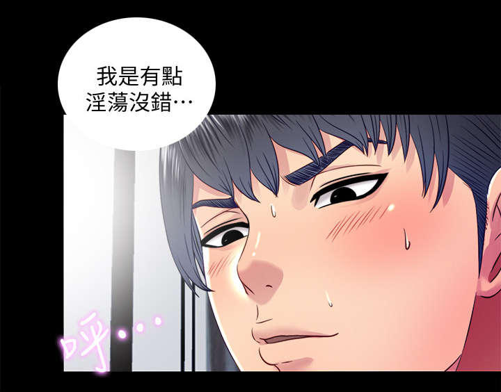 房中有七损八益怎么办漫画,第45章：项链2图