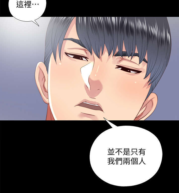 房中生瑞草是什么意思漫画,第43章：躲藏2图