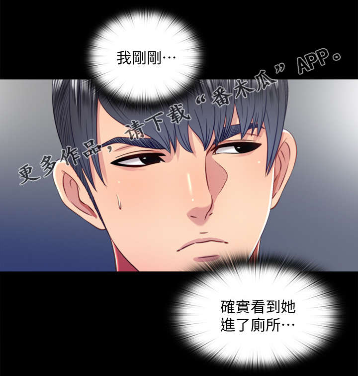 房中房出租违法吗漫画,第45章：项链2图