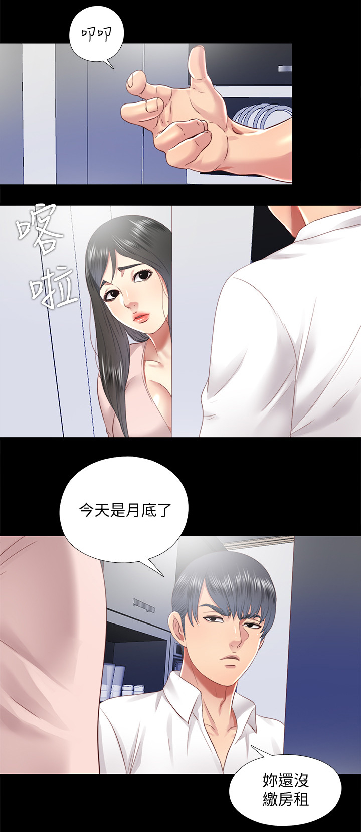 房中术三十六式图解图片漫画,第64章：未来生活(完结)2图