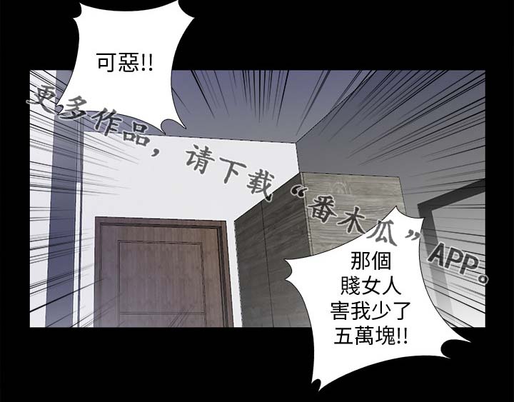 房中术交而不泄的方法漫画,第35章：回家1图