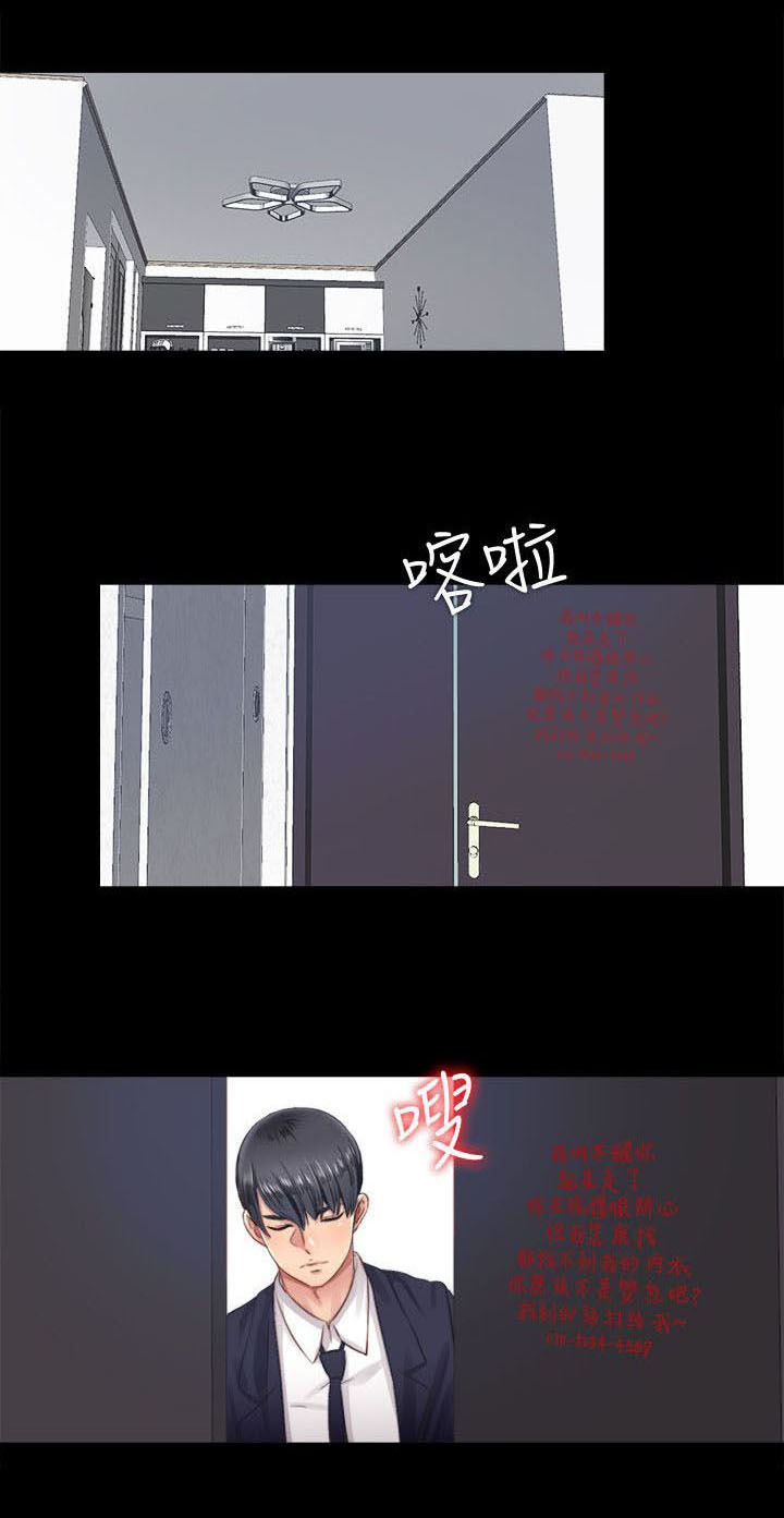 房中房漫画,第13章：记忆1图