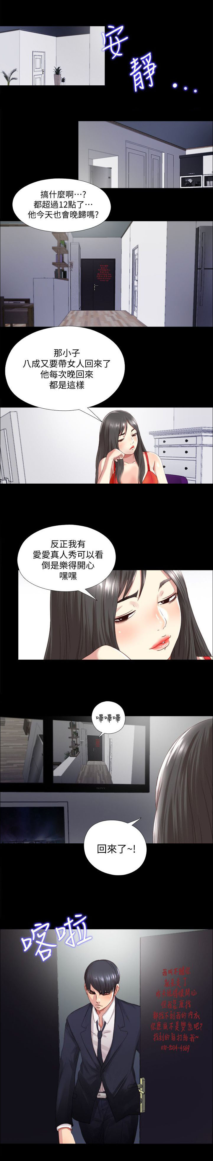 房中性事高清在线漫画,第5章：确认1图