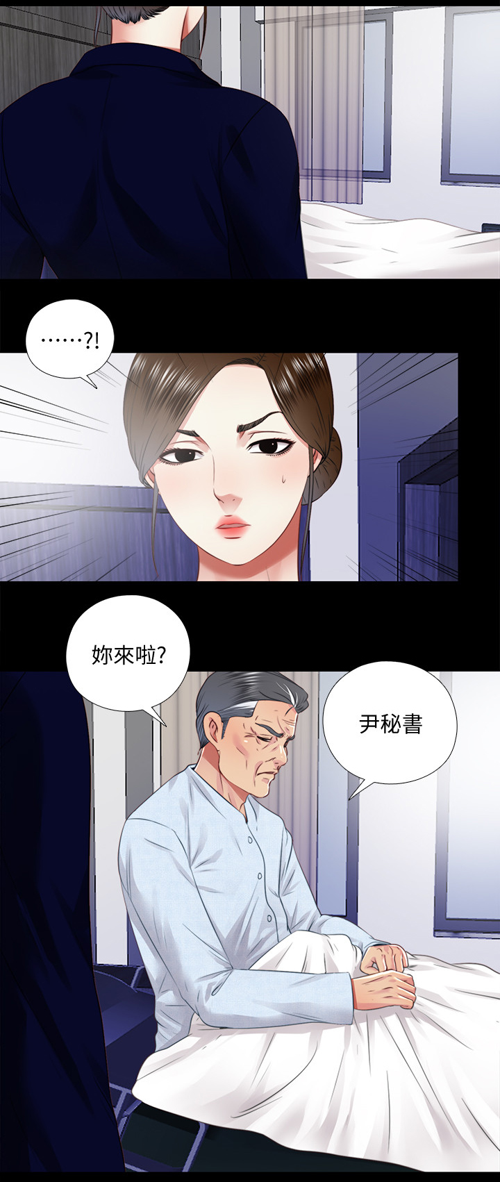 房中花园漫画,第63章：结束2图