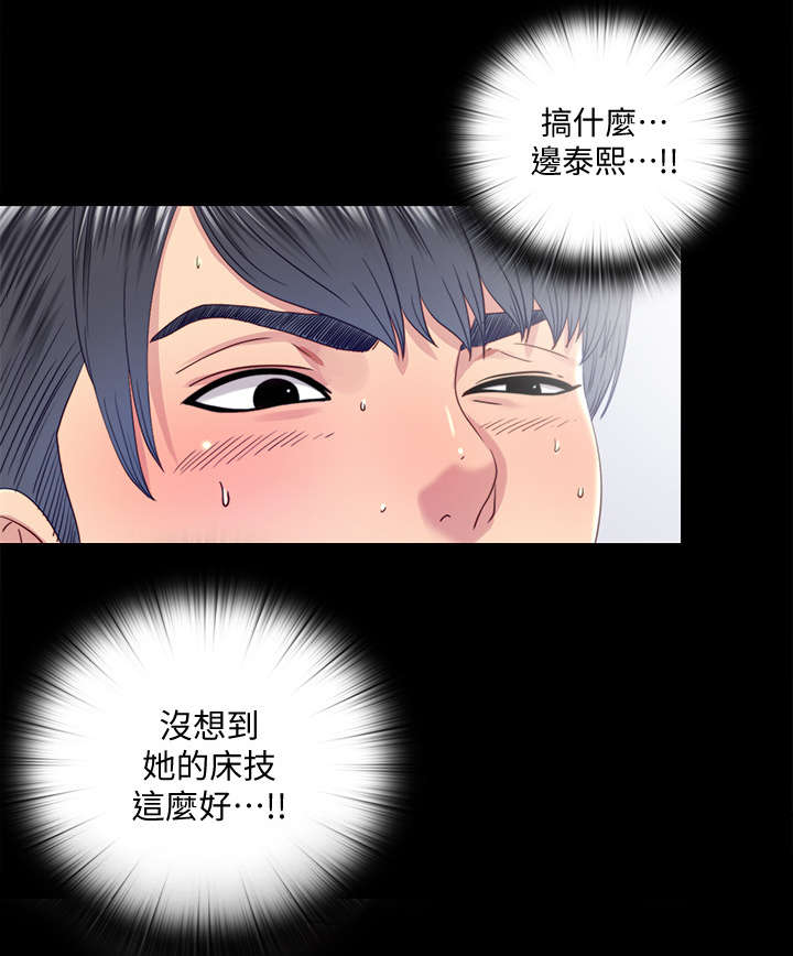 房中秘术漫画,第46章：名单1图