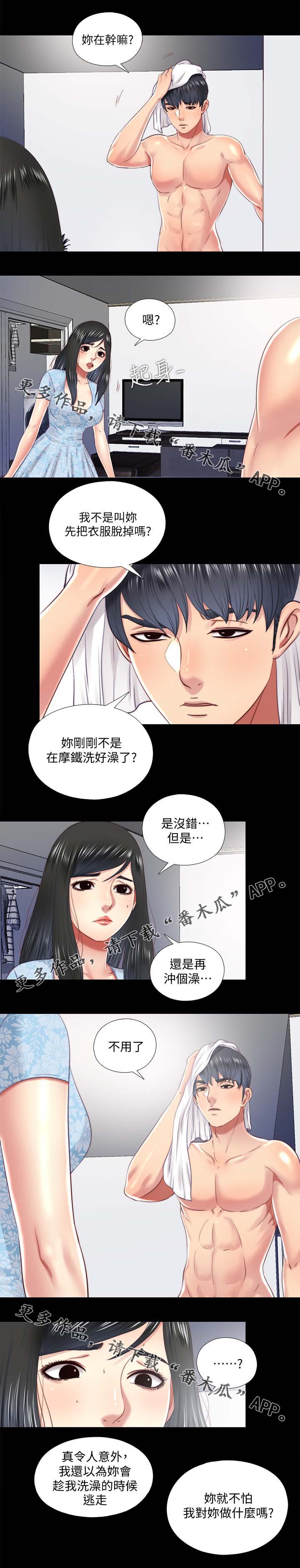 房中术十三图解视频漫画,第37章：秘密1图