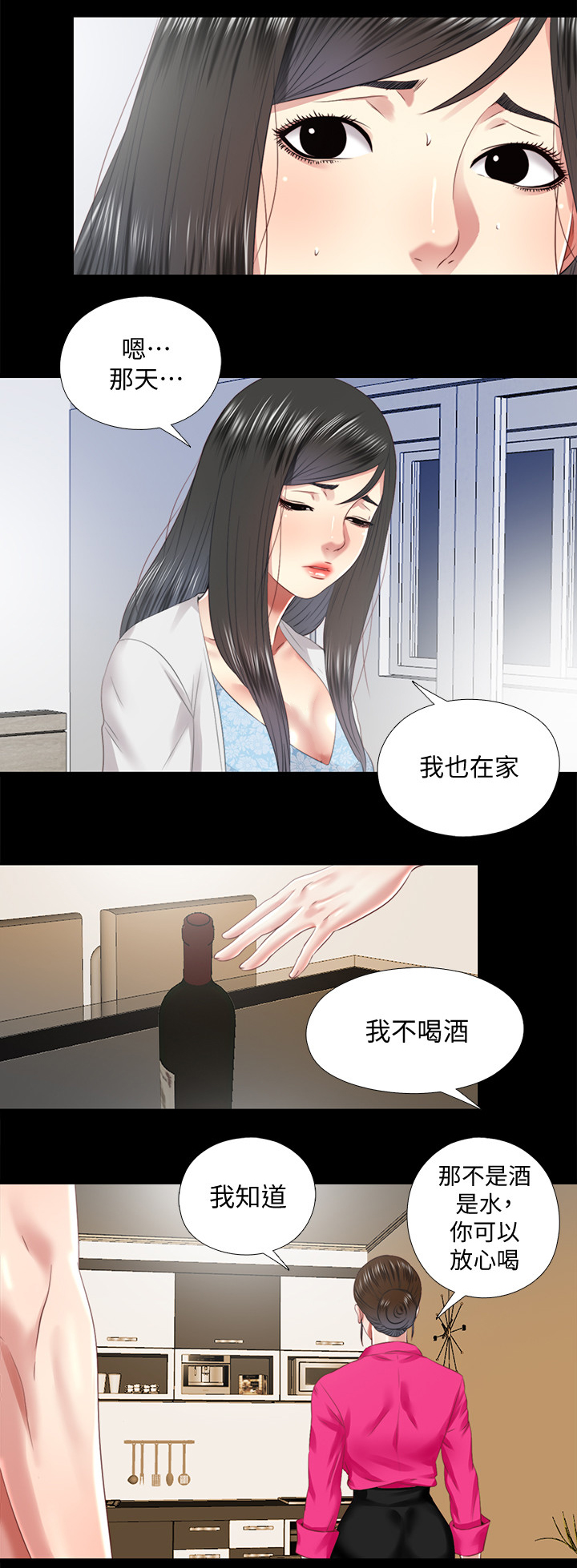 房价漫画,第62章：真相2图