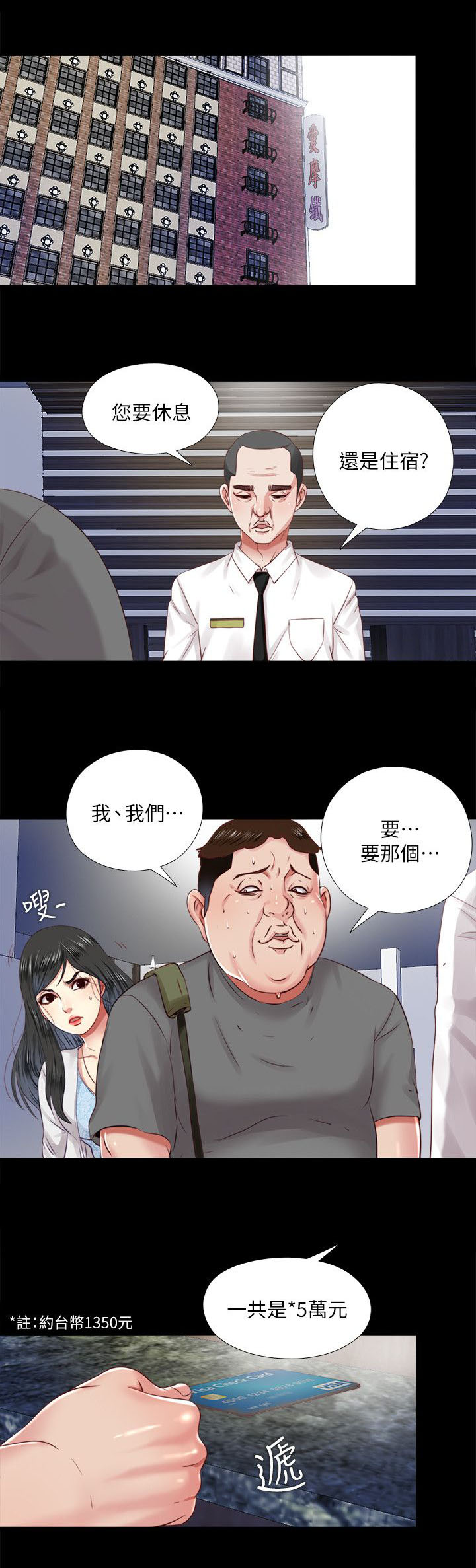 房中有梁有什么说法漫画,第23章：计划2图