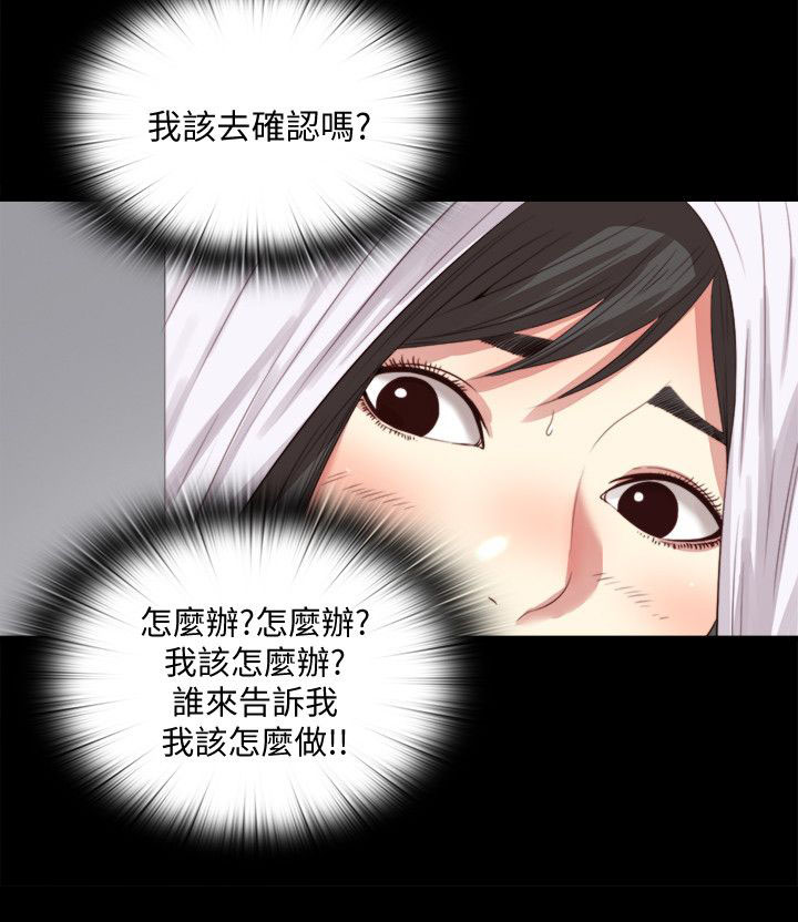 房中术三十六式图解图片漫画,第5章：确认2图