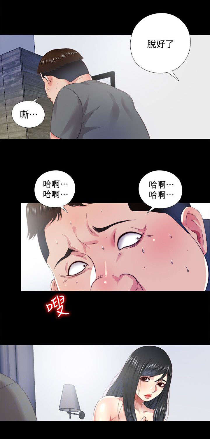 房中秘术漫画,第33章：求助2图