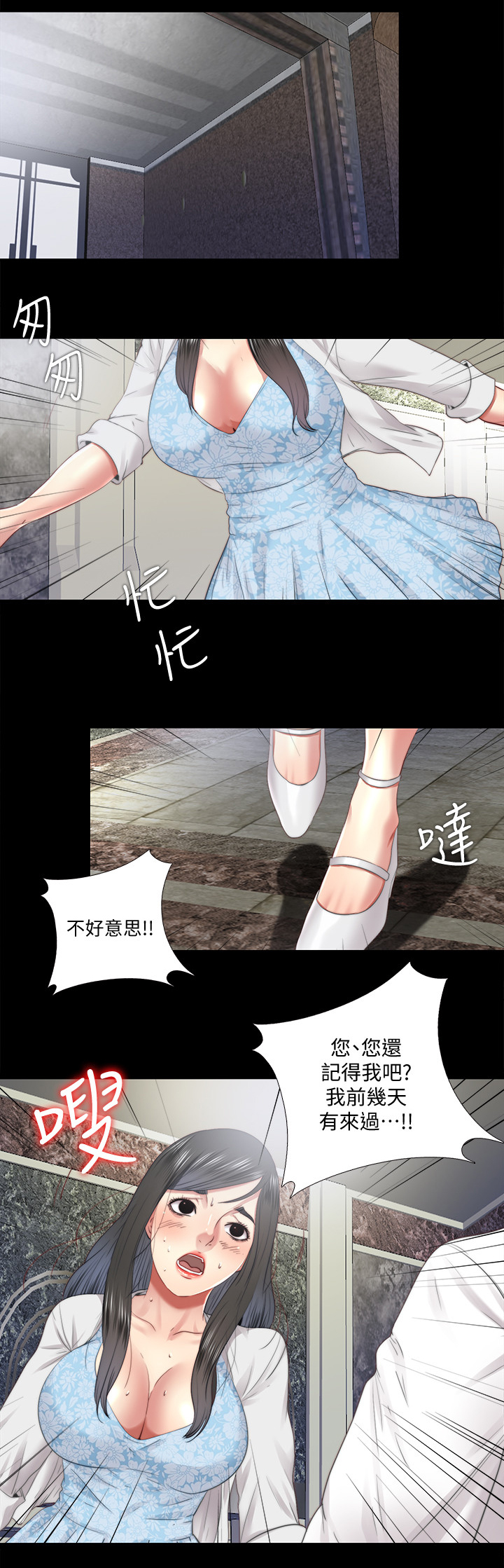 房中曲漫画,第55章：劝你放弃1图