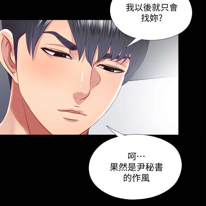 房中介提成一般多少漫画,第44章：消失2图