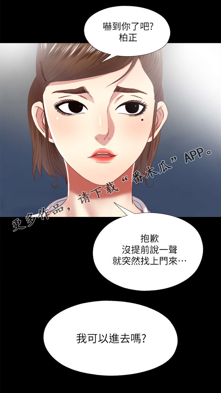 房中术三十六式图解图片漫画,第41章：夜访2图