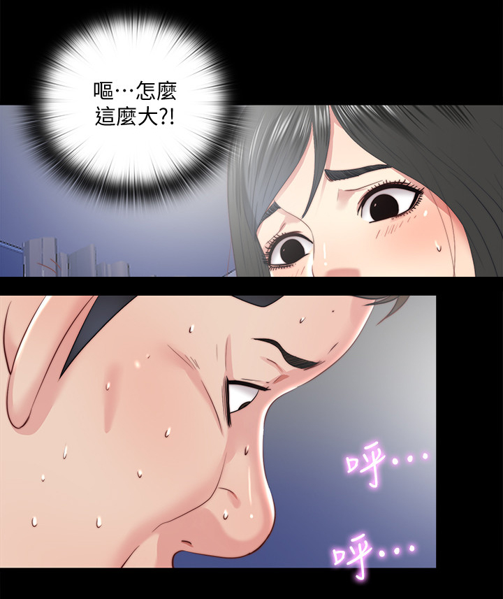 房中秘术绝技漫画,第58章：将错就错2图