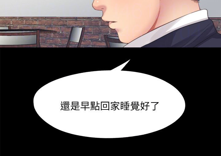 房产漫画,第11章：警戒1图