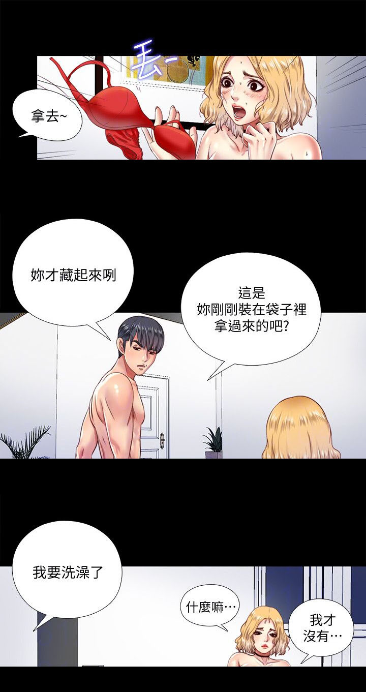 房中辉漫画,第18章：手段2图