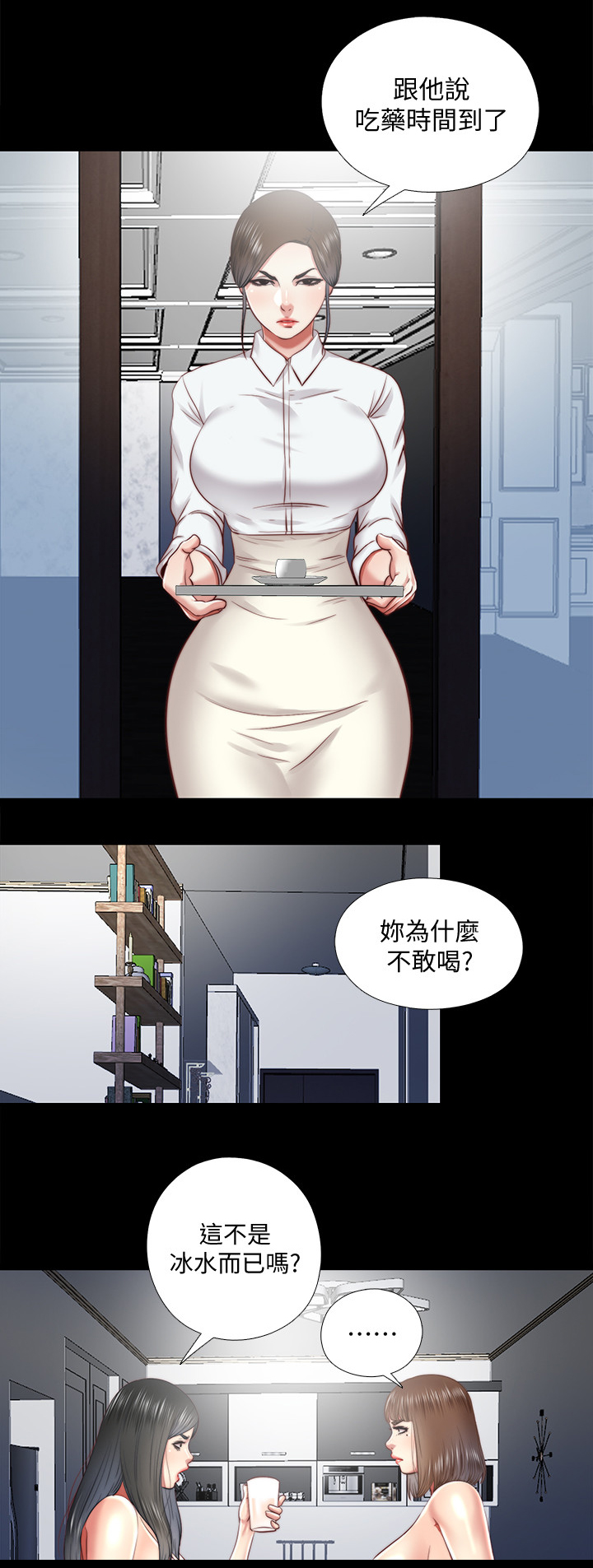 房中御女术口诀漫画,第52章：给我2图