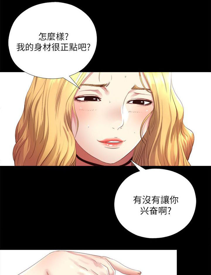 房中性事漫画,第2章：症状严重1图