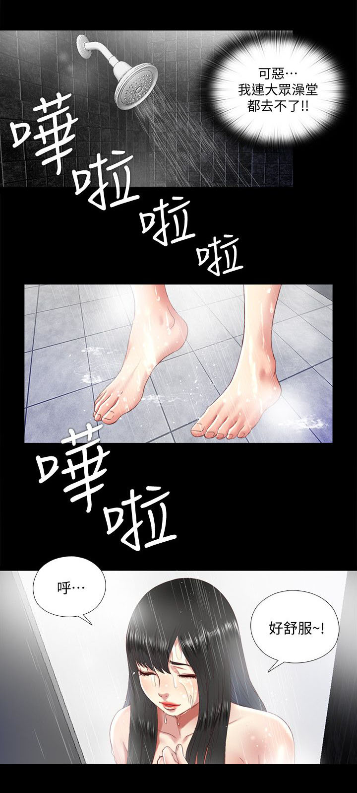 房中术鲤鱼吸水视频漫画,第26章：拜托1图