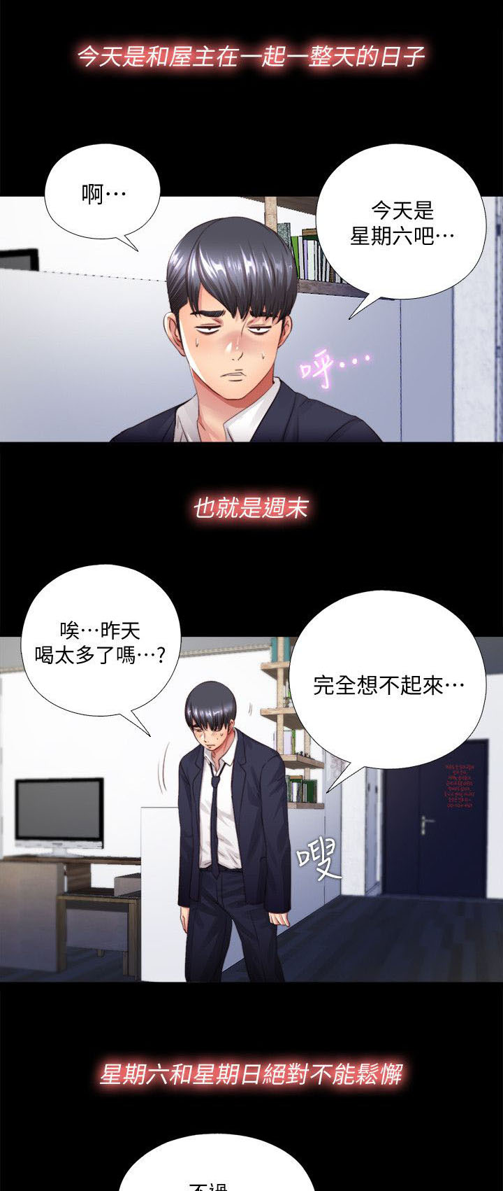 房中秘术绝技漫画,第8章：曝光1图