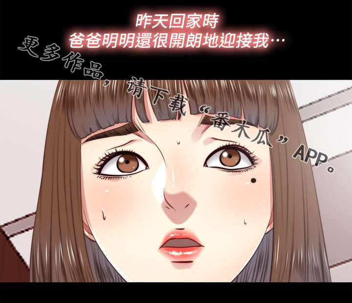 房中房漫画,第39章：癖好2图