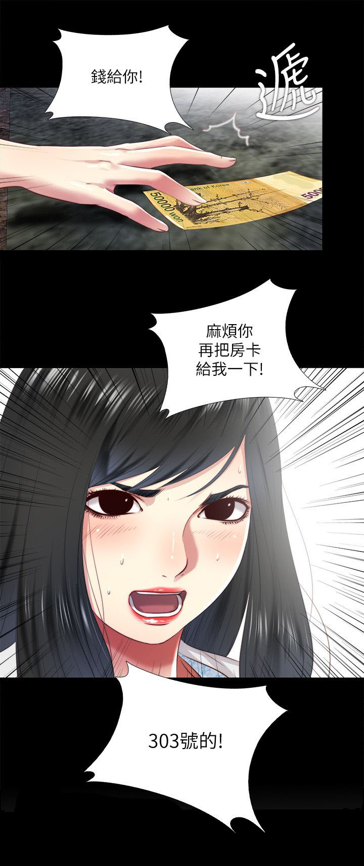 房中秘术一夜十女漫画,第30章：哥哥1图