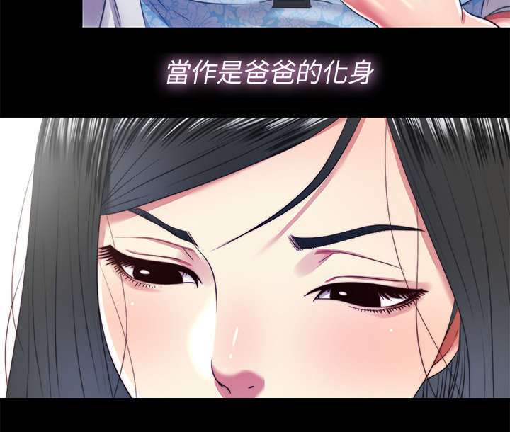 房中是指什么漫画,第48章：约见2图