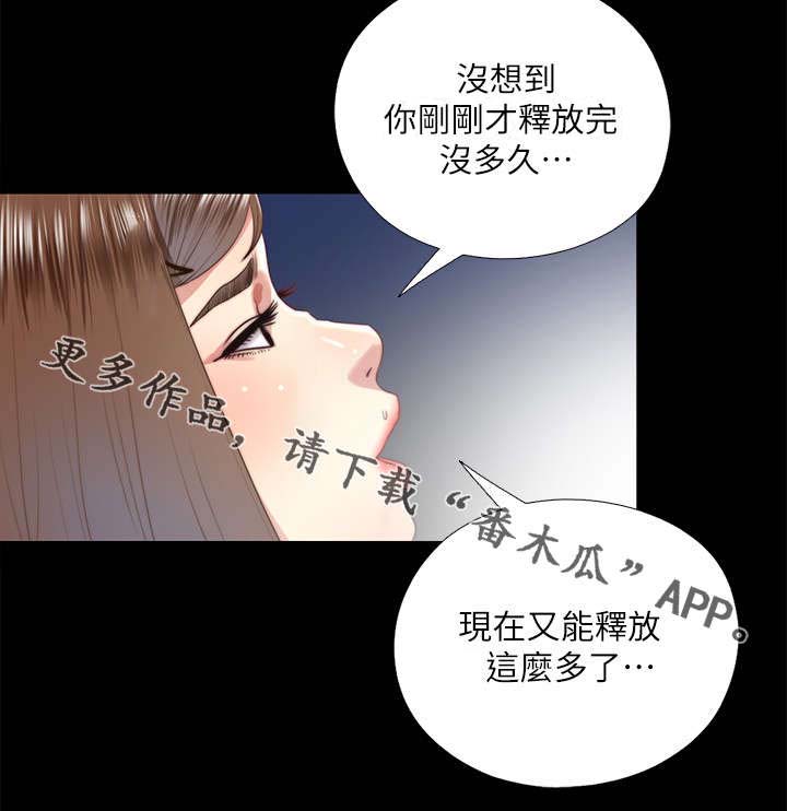 房中术交而不泄的方法漫画,第48章：约见2图