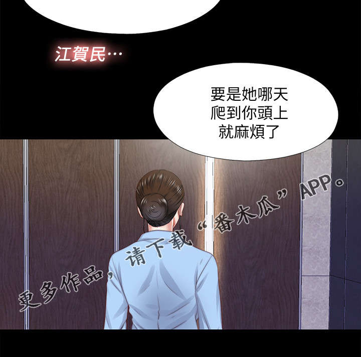 房中术十三图解视频漫画,第38章：丢掉2图