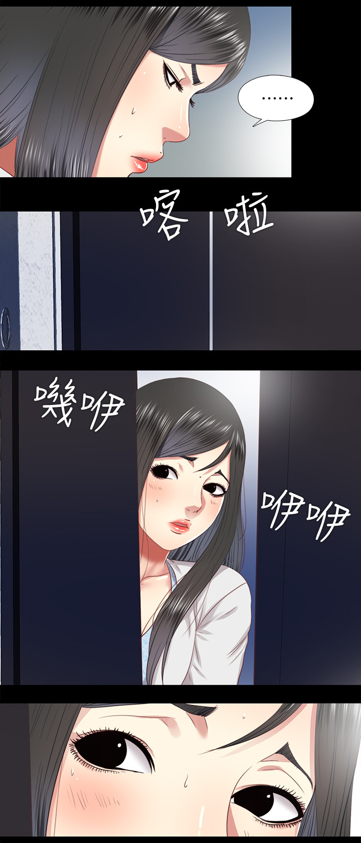 房中房出租违法吗漫画,第60章：质问2图