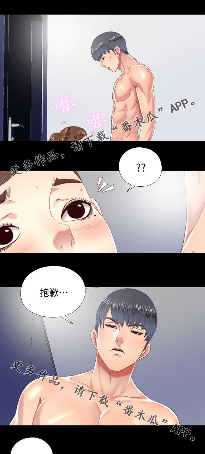 房中性事漫画,第43章：躲藏1图