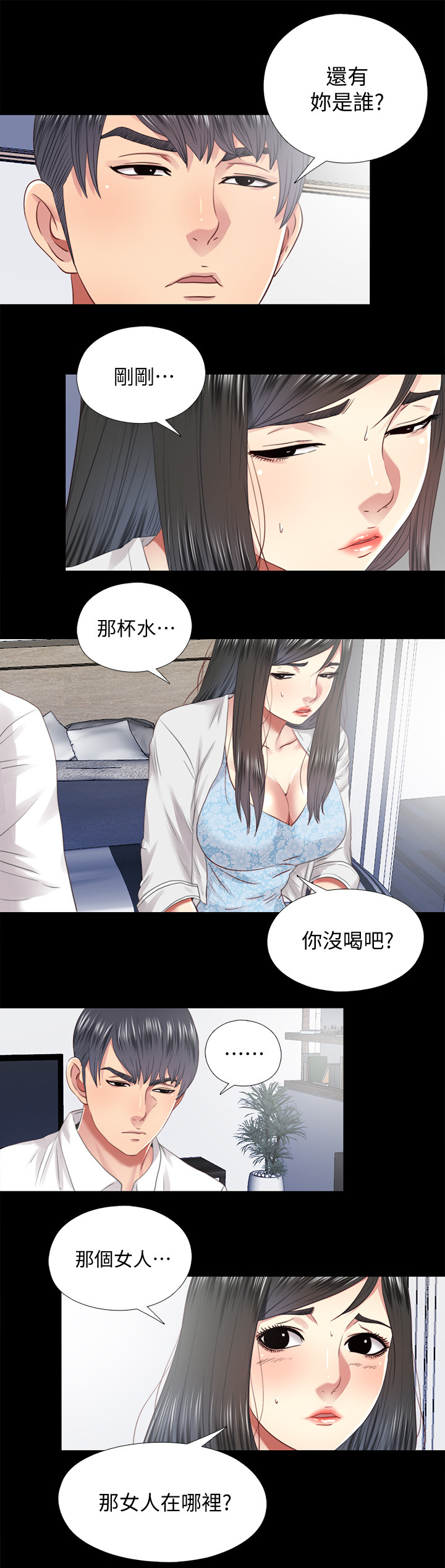 房中房的消防要求漫画,第61章：身世1图