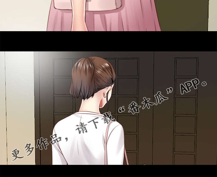 房中秘术漫画,第38章：丢掉2图