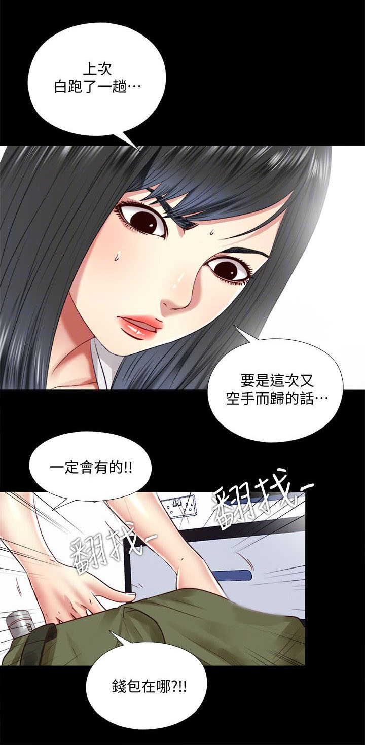 房中术全本下载漫画,第28章：离开1图