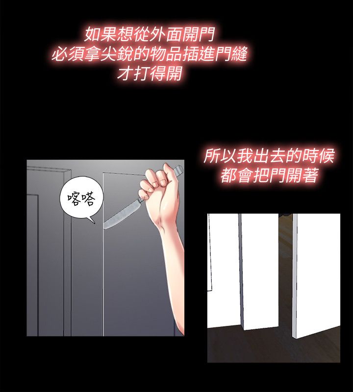 房中之祖彭祖介绍漫画,第4章：难搞1图