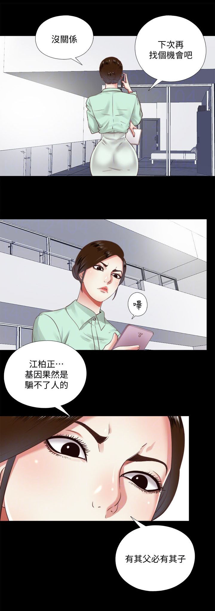 房中性事漫画,第14章：联系2图