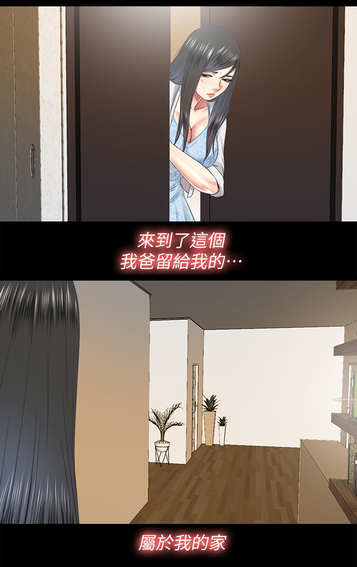 房中术鲤鱼吸水漫画,第62章：真相1图