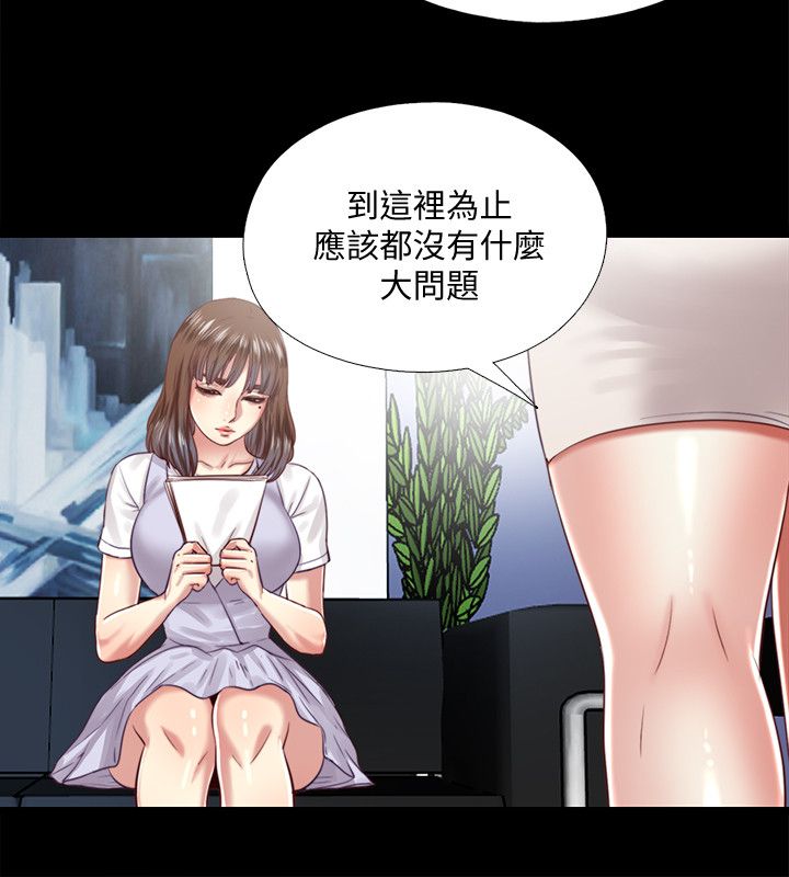 房中介视频漫画,第23章：计划2图