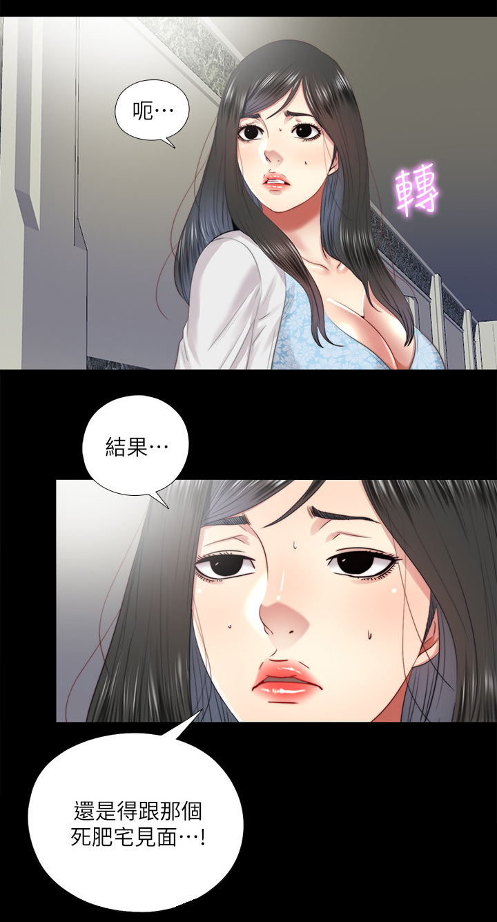 房中术书籍漫画,第55章：劝你放弃1图