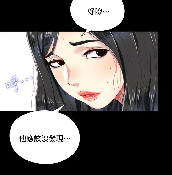 房中术十三图解视频漫画,第9章：电话2图