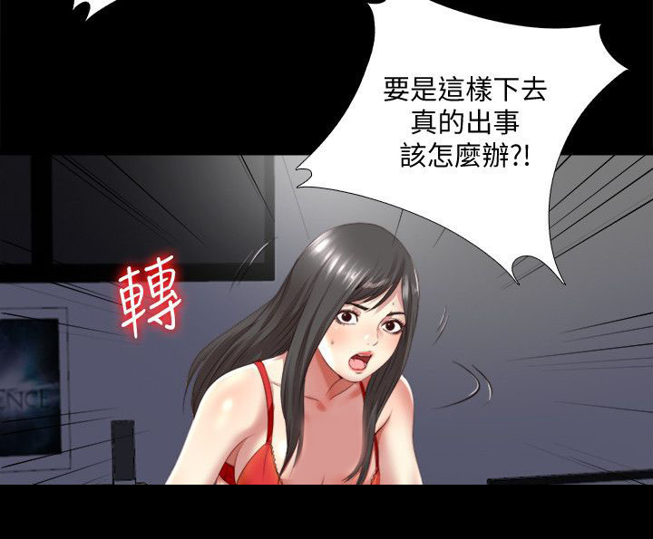 房兵漫画,第5章：确认2图