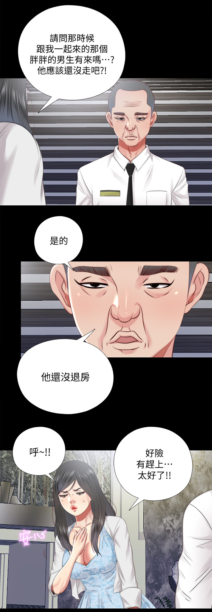 房中秘术绝技漫画,第55章：劝你放弃2图