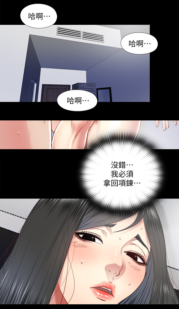 房中性事漫画,第57章：站不起来1图