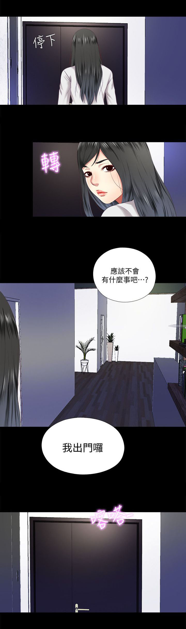 房中术三十六式图解图片漫画,第21章：出门1图