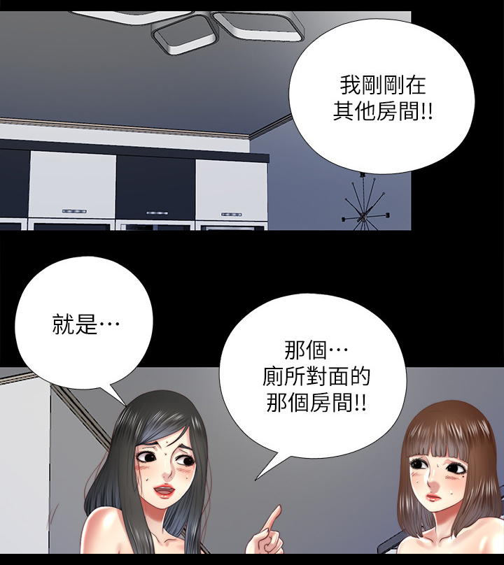 房中有梁有什么说法漫画,第51章：你喝1图