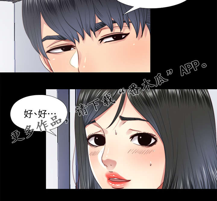 房中介的套路漫画,第42章：万一2图