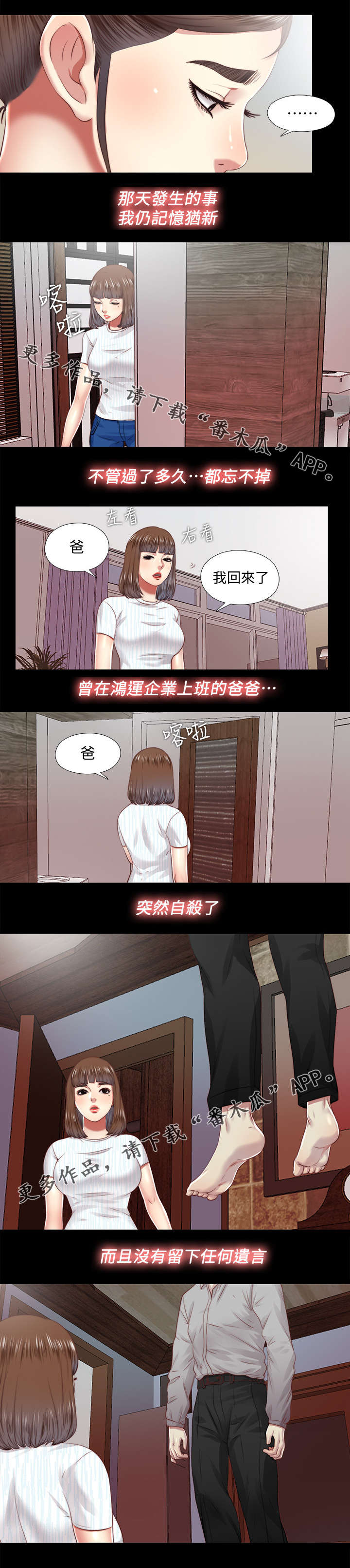 房中术十三图解视频漫画,第39章：癖好1图